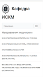 Mobile Screenshot of infomod.ru